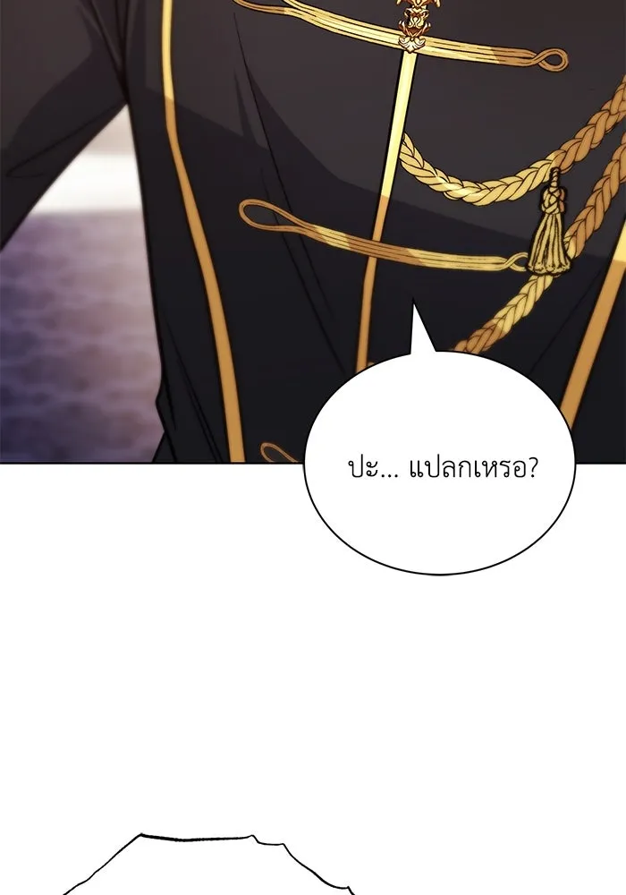 ชีวิตพลิกผันของลอร์ดผู้เกียจคร้าน ตอนที่ 118 ไม่ใช่ในฐานะเพื่อน แต่เป็นในฐ รูปที่ 17