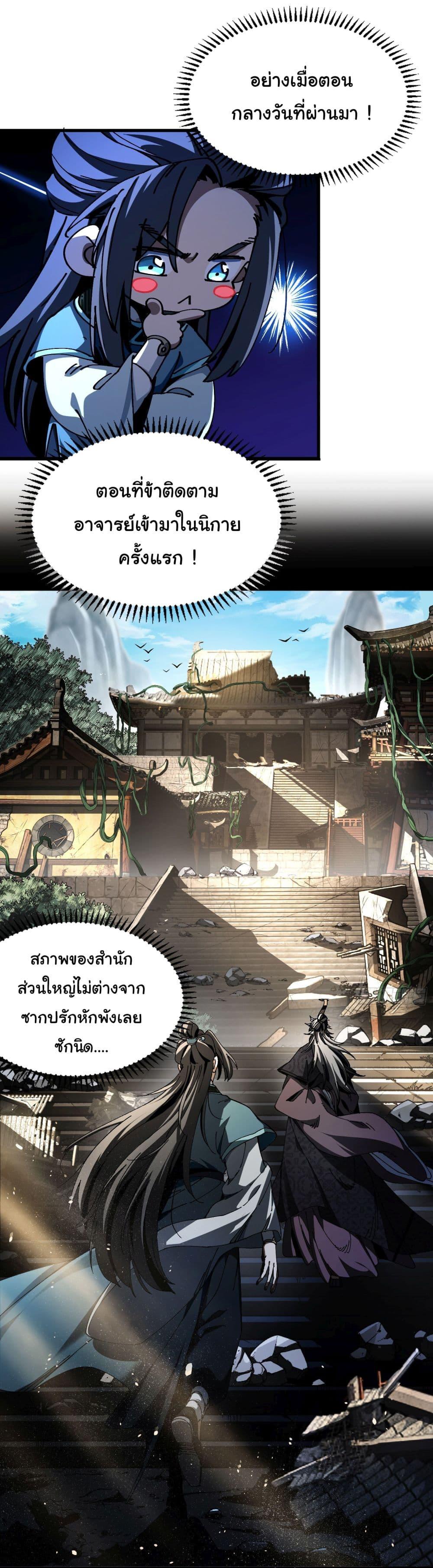 Manga-lc-com อ่านมังงะ อ่านการ์ตูน ออนไลน์ ฟรี Don’t Tell Me You Think Cultivating Immortality Is Difficult ตอนที่ 1 2 3 4 5 6 7 8 9 10 11 12 13 14 ฟรี ไม่มีโฆษณา Manga-lc - อ่าน มังงะ อ่าน การ์ตูน ออนไลน์ อ่านมังงะ ฟรี