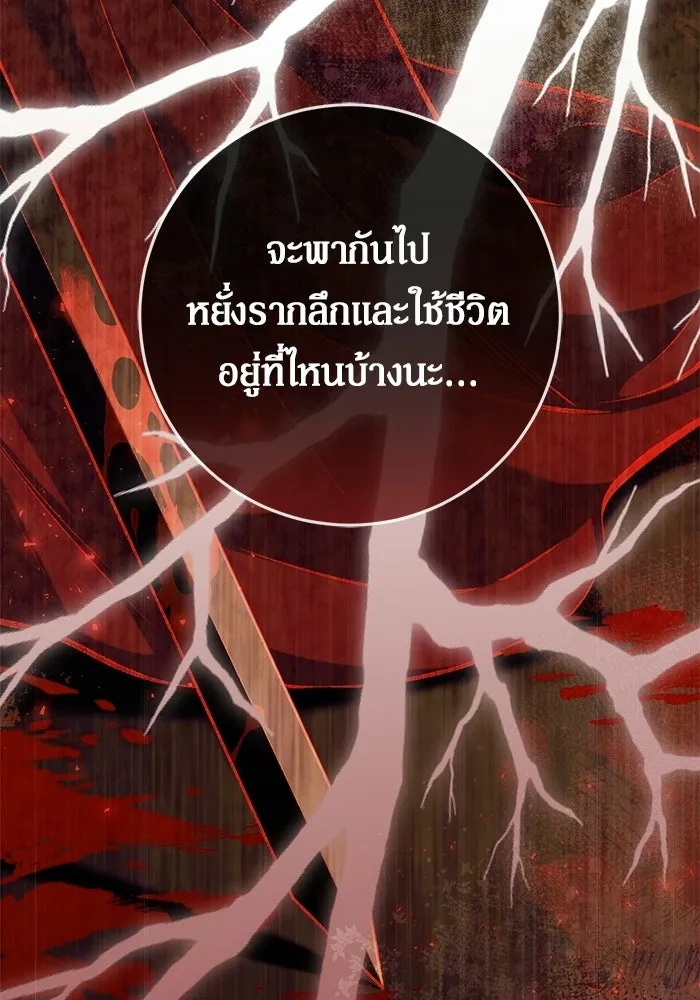 เบื้องหลังรอยยิ้มของเจ้าหญิง ตอนที่ 94 รูปที่ 109