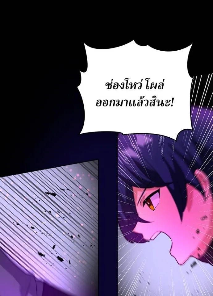 เป้าหมายครั้งที่ 2 ตอนที่ 9 รูปที่ 85