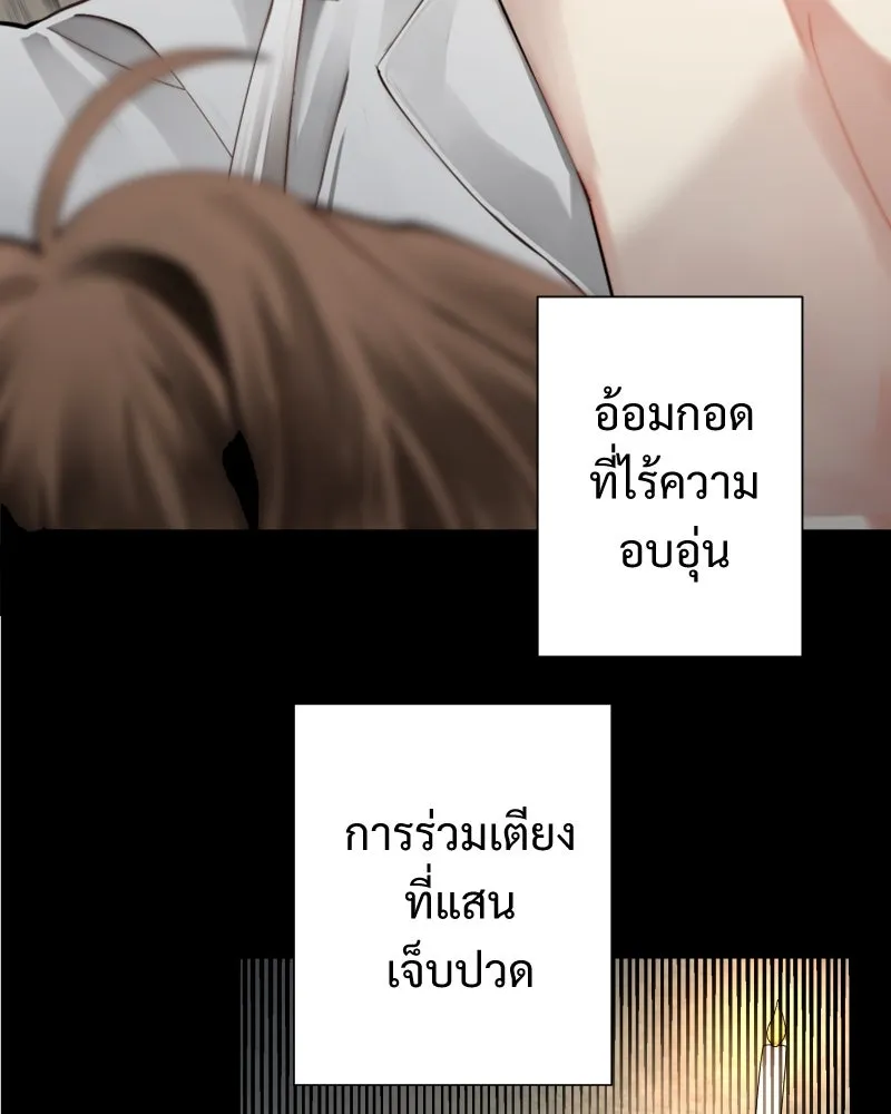เทพมังกรคลั่งรัก ตอนที่ 54 อดีตที่ถูกกลบฝัง (2) [tw sexua รูปที่ 70
