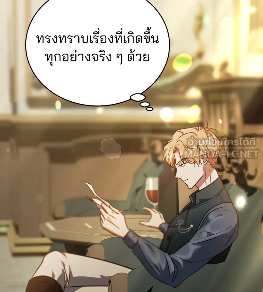 ทางหลุดพ้นของนักบุญลวง ตอนที่ 27 รูปที่ 78