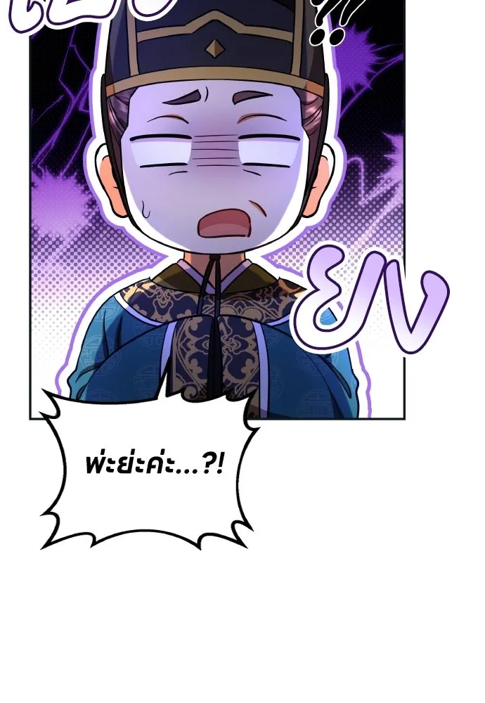 ข้าเนี่ยนะเป็นพระสนม ตอนที่ 125 หลอกกันไปกันมา รูปที่ 65