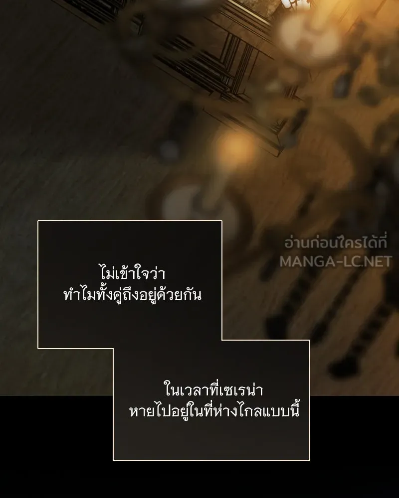 เซเรน่า ตอนที่ 97 รูปที่ 105