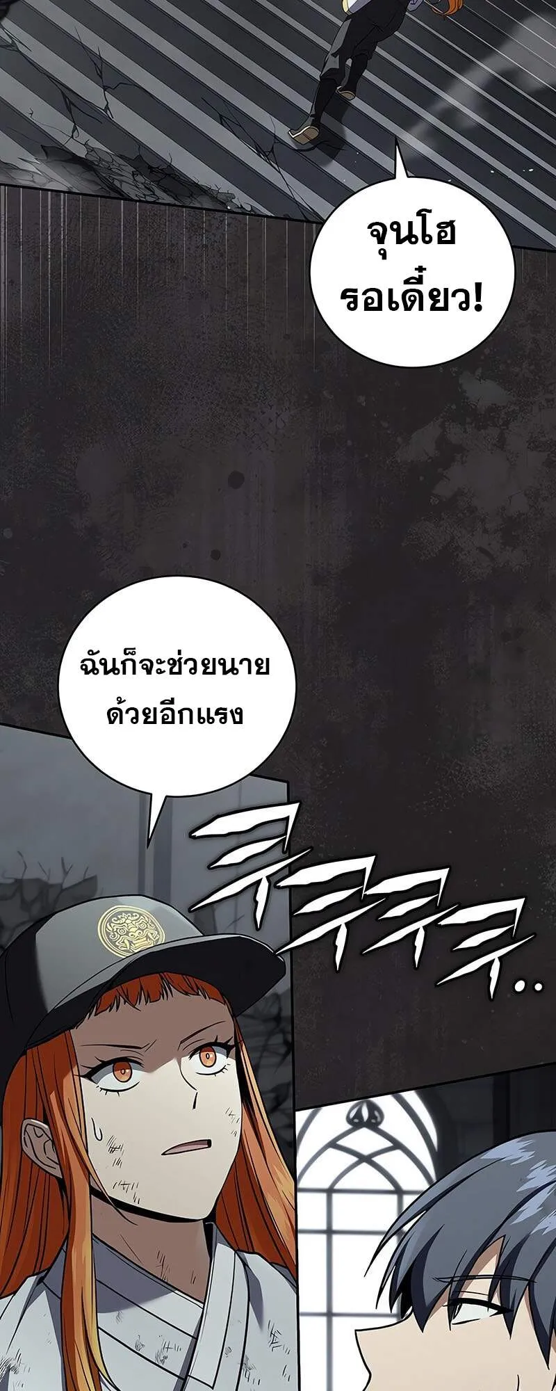 Return of the Frozen Player ตอนที่ ตอนที่ 157 รูปที่ 46