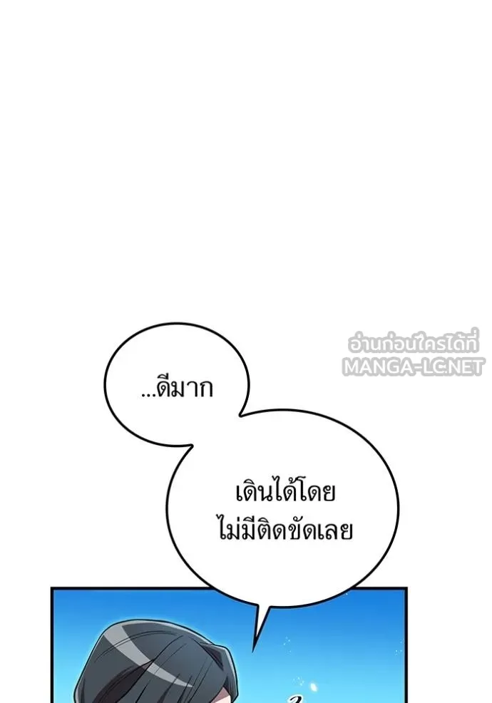 ฮันเตอร์สกิลโกง ตอนที่ 29 รูปที่ 65