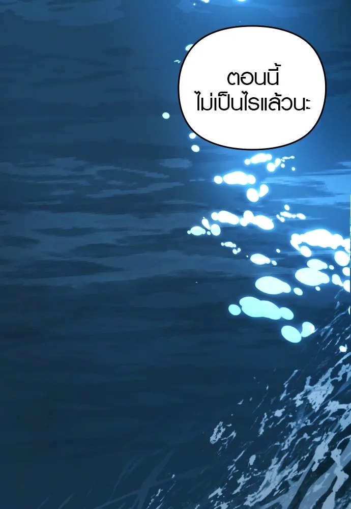 บันทึกรักลูกสาวเจ้าพ่อ ตอนที่ 16 รูปที่ 31