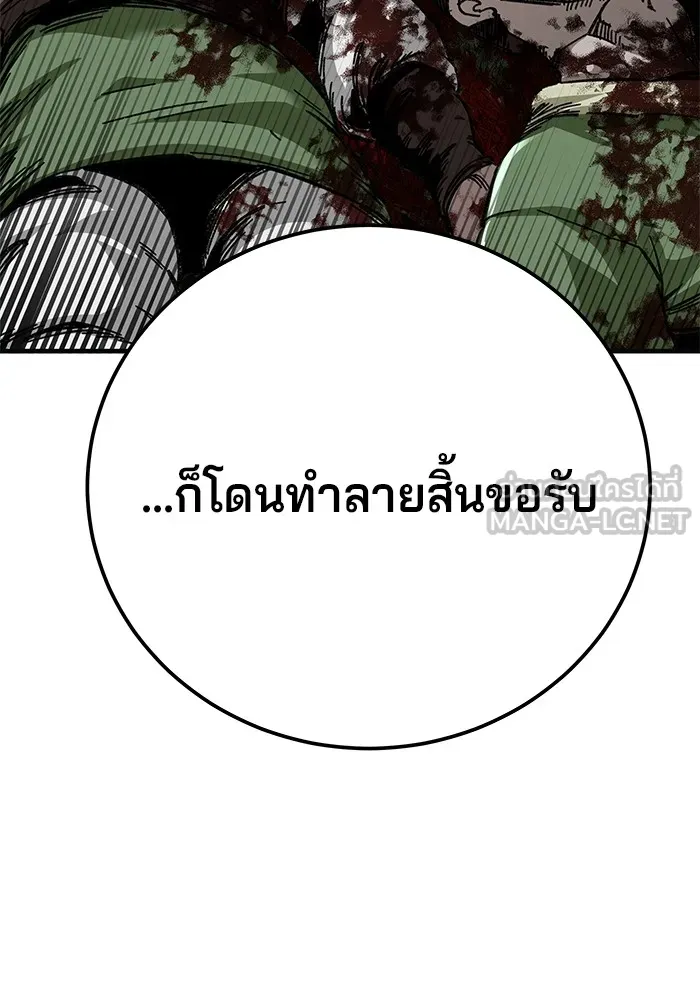 คุณปู่จอมยุทธกับหลานสาวสุดแกร่ง ตอนที่ 46 รูปที่ 30