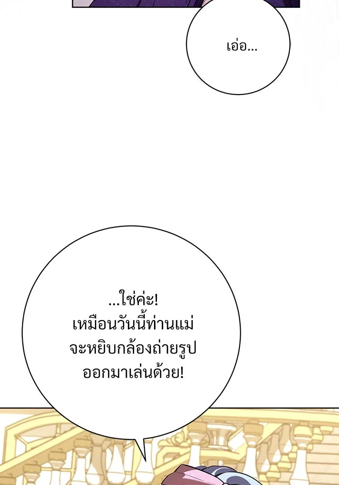 แด่ชู้รักของสามี ตอนที่ 66 รูปที่ 67