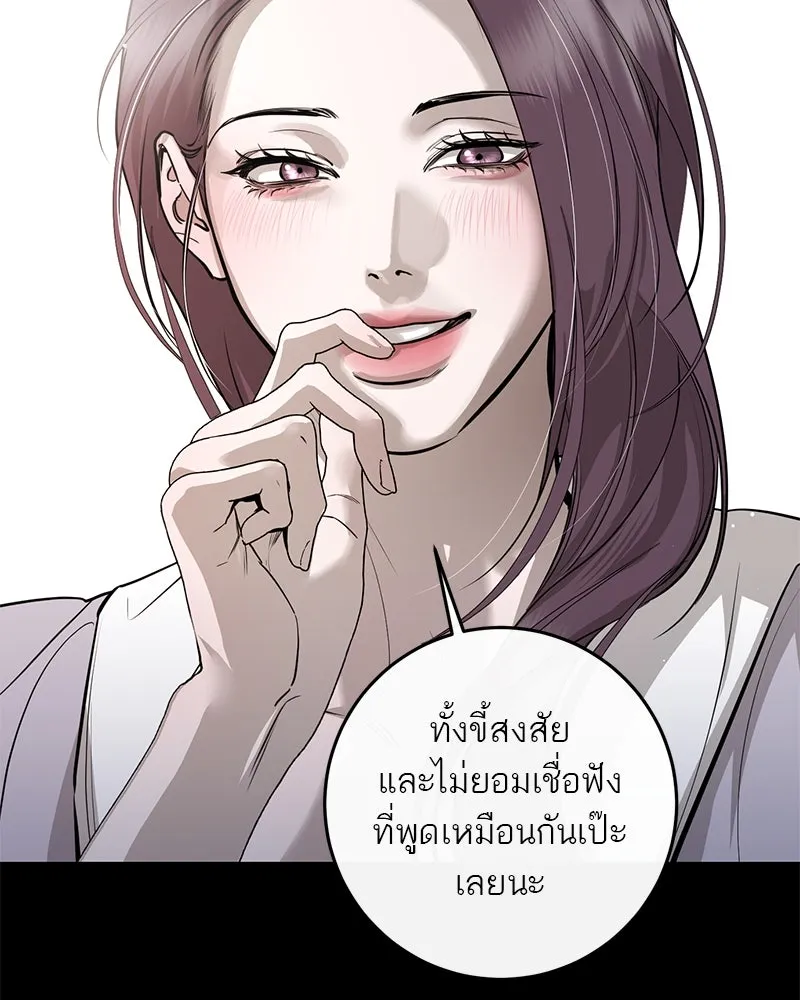 ตำนานเทพธิดาตกสวรรค์ ตอนที่ 102 รูปที่ 52