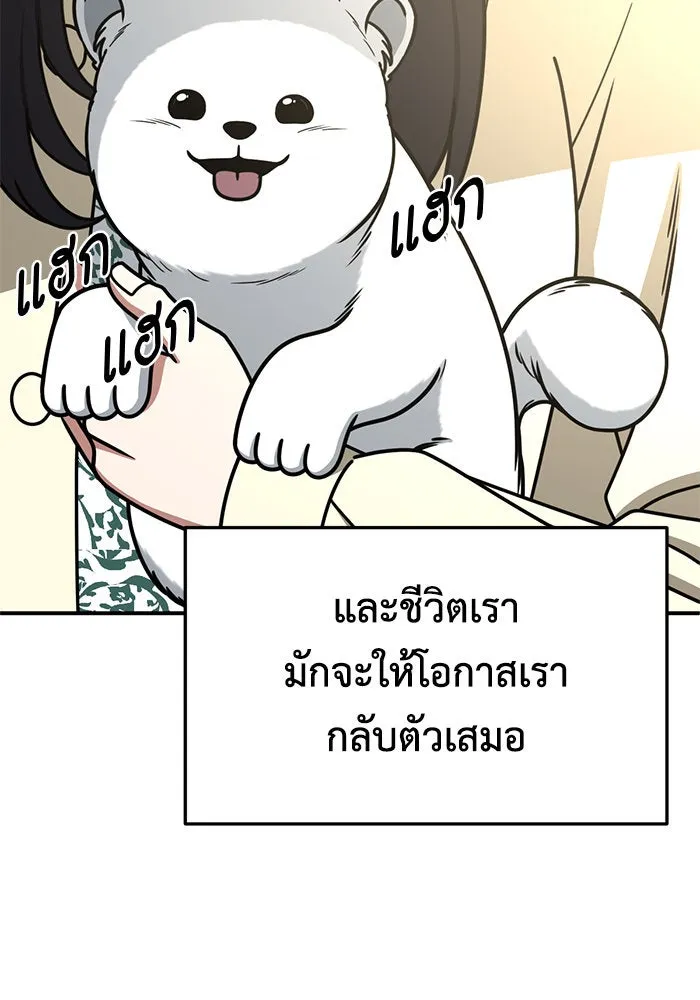 ช่วยเปลี่ยนฉันที ตอนที่ 246. ซีซัน 2 โจเยบิน 28 รูปที่ 170