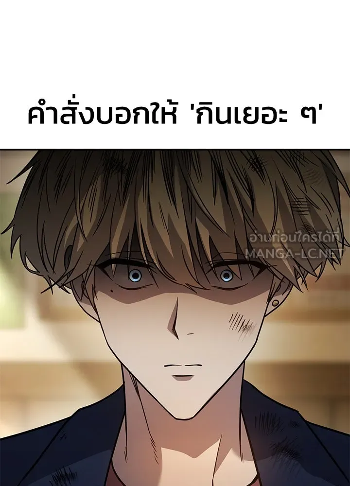 กฎเหล็กบ้านสายลับ ตอนที่ 2 รูปที่ 156