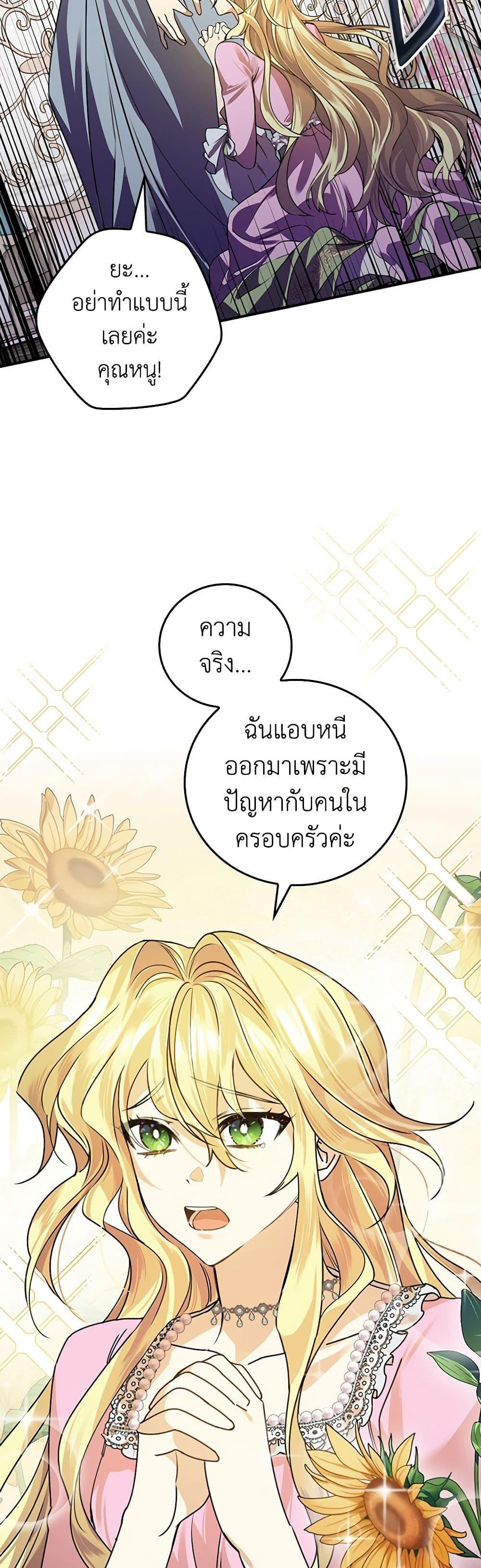 Manga-lc-com อ่านมังงะ อ่านการ์ตูน ออนไลน์ ฟรี The Perfect Plan for a Fairy-Tale Ending ตอนที่ 1 2 3 4 5 6 7 8 9 10 11 12 13 14 ฟรี ไม่มีโฆษณา Manga-lc - อ่าน มังงะ อ่าน การ์ตูน ออนไลน์ อ่านมังงะ ฟรี