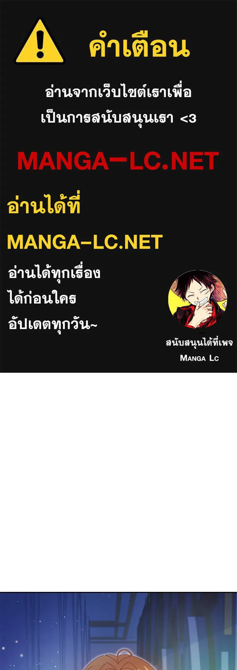 ถ้าเป็นนางร้าย ขอตายดีกว่า ตอนที่ 9 รูปที่ 1