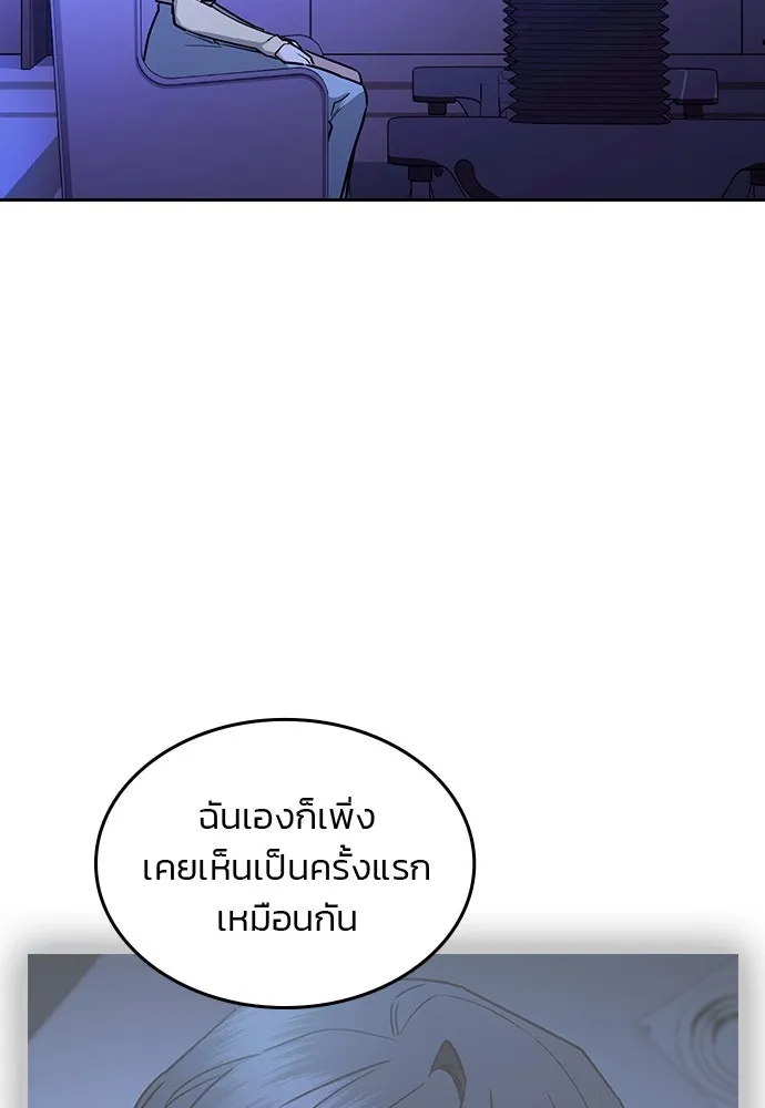 รักแล้วห้ามเลิก ตอนที่ 34 รูปที่ 145