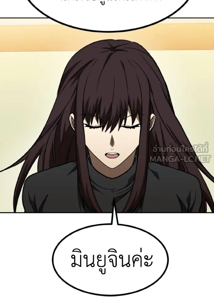 ราชาแห่งอ็อกทากอน ตอนที่ 94 รูปที่ 24