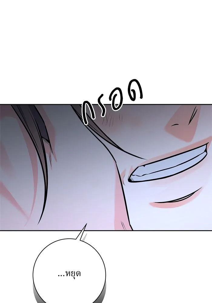 แด่ความเกลียดชัง ตอนที่ 59 รูปที่ 82