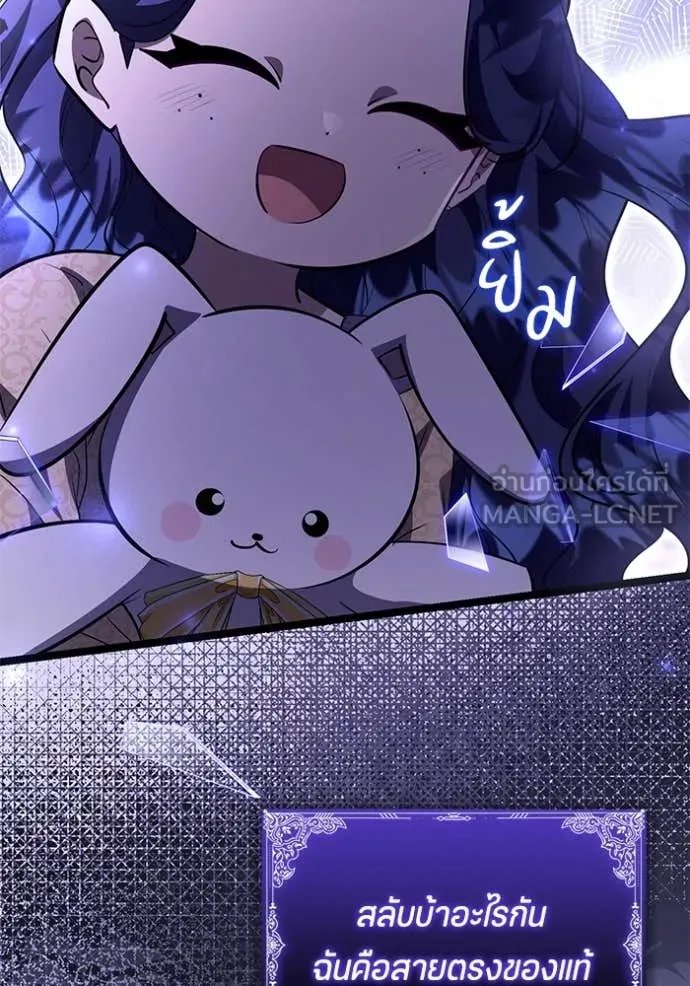 ป๊ะป๋าขา หนูลาแล้ว ตอนที่ 62 รูปที่ 34