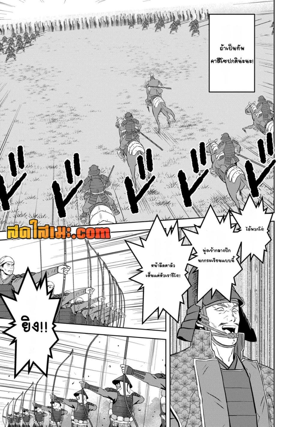 Manga-lc-com อ่านมังงะ อ่านการ์ตูน ออนไลน์ ฟรี Sengoku Komachi Kuroutan Noukou Giga ตอนที่ 1 2 3 4 5 6 7 8 9 10 11 12 13 14 ฟรี ไม่มีโฆษณา Manga-lc - อ่าน มังงะ อ่าน การ์ตูน ออนไลน์ อ่านมังงะ ฟรี