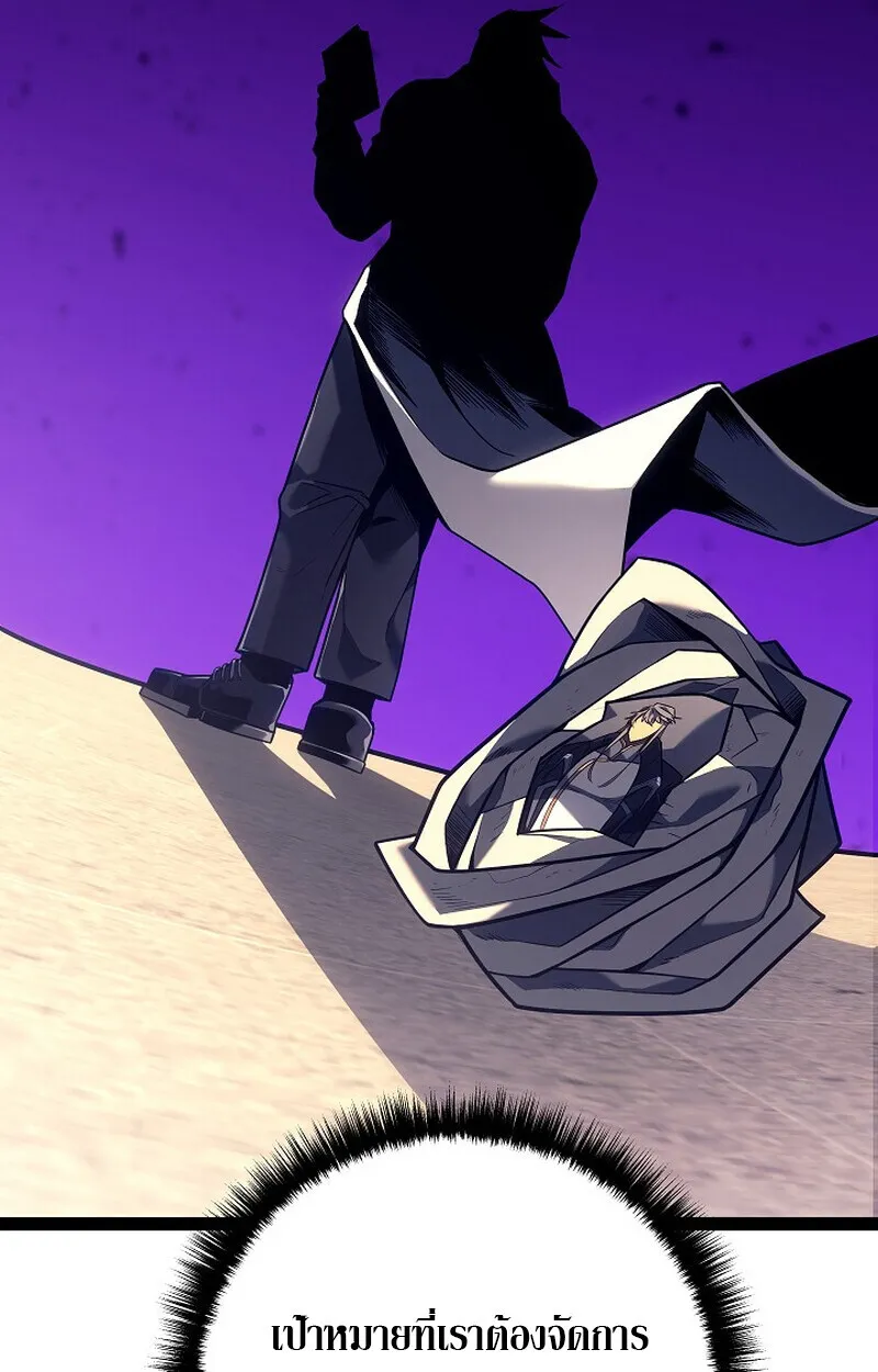 Regressing as the Reincarnated Bastard of the Sword Clan ตอนที่ ตอนที่ 53 รูปที่ 93