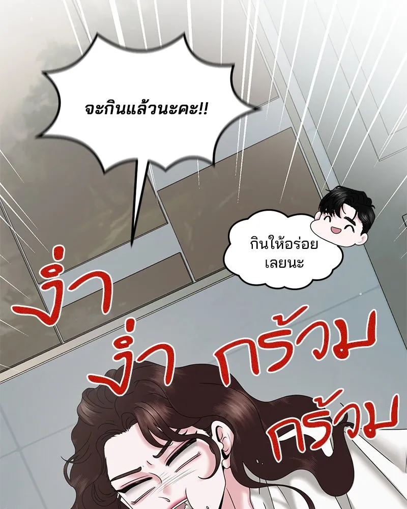 สามีที่ไม่ได้ขอ ตอนที่ 24 รูปที่ 100