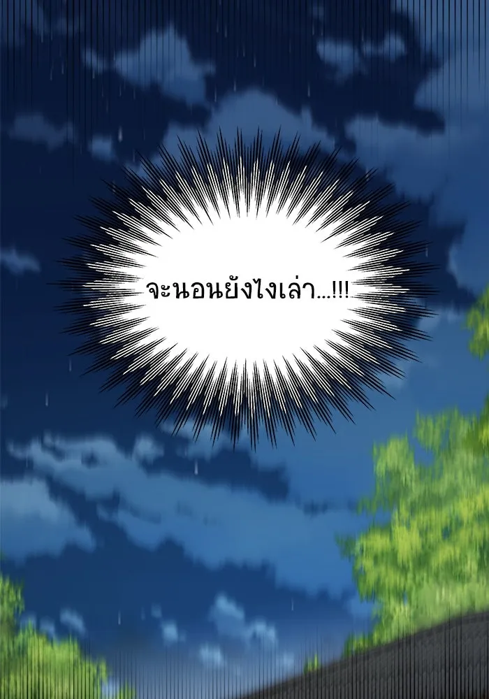 วายร้ายก็อยากมีรัก ตอนที่ 4 รูปที่ 65