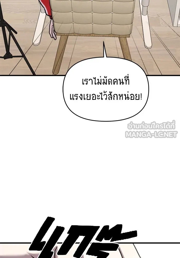 วายร้ายก็อยากมีรัก ตอนที่ 32 รูปที่ 111