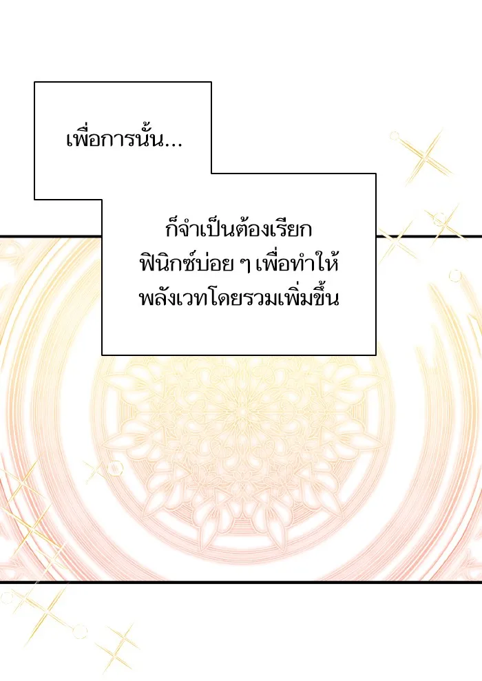 บุตรสาวของดยุกปีศาจ ตอนที่ 56 รูปที่ 58