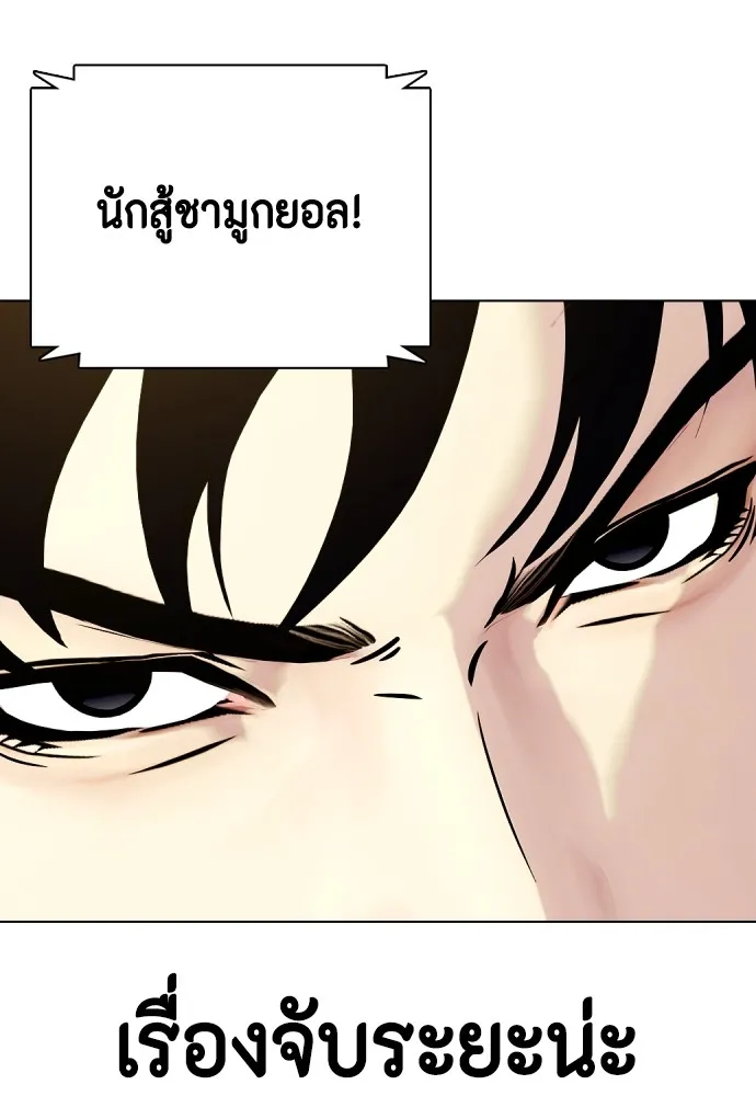 หมาหัวเน่าเก๋าเกินไป ตอนที่ 66 รูปที่ 176