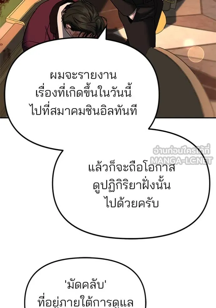 เลวฟาดเลว ตอนที่ 167 รูปที่ 158
