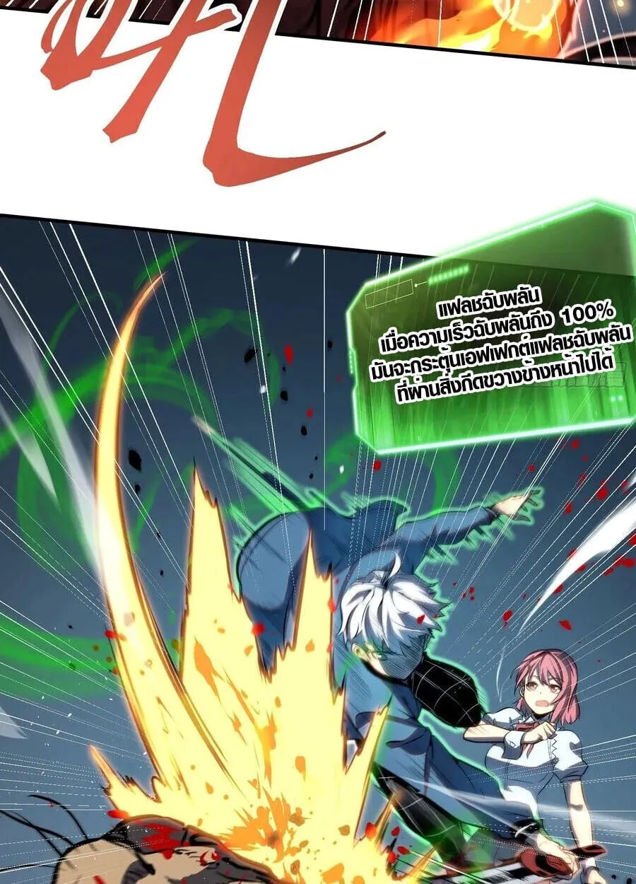 Full-Time Awakening ต_นพล_งไร_ข_ดจำก_ด ตอนที่ ตอนที่ 21 รูปที่ 19