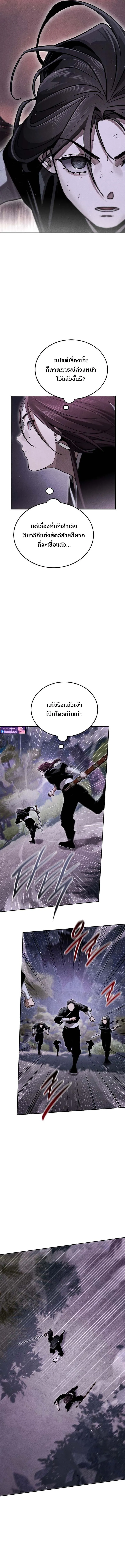 The Divine Demon_s Grand Ascension เส_นทางชำระแค_นส_เทวมารผ_พ_ช_ตสวรรค_ ตอนที่ ตอนที่ 19 รูปที่ 15