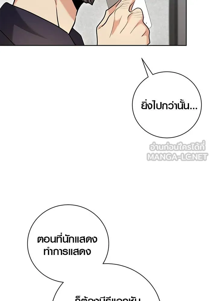 ออร่าดาราอัจฉริยะ ตอนที่ 65 รูปที่ 39