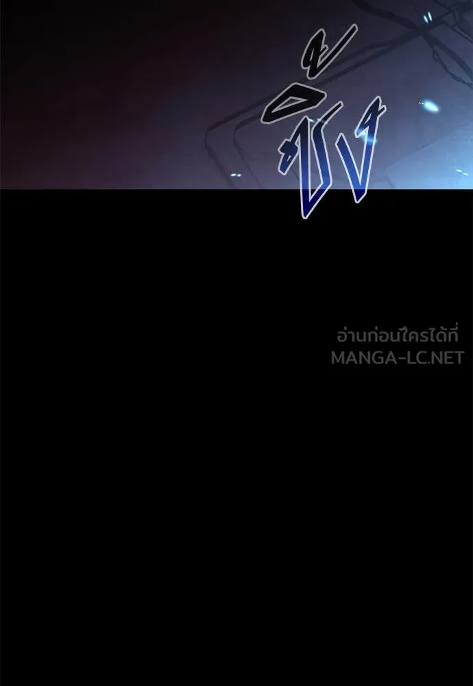 ชำแหละอะคาเดมี ตอนที่ 42 รูปที่ 147