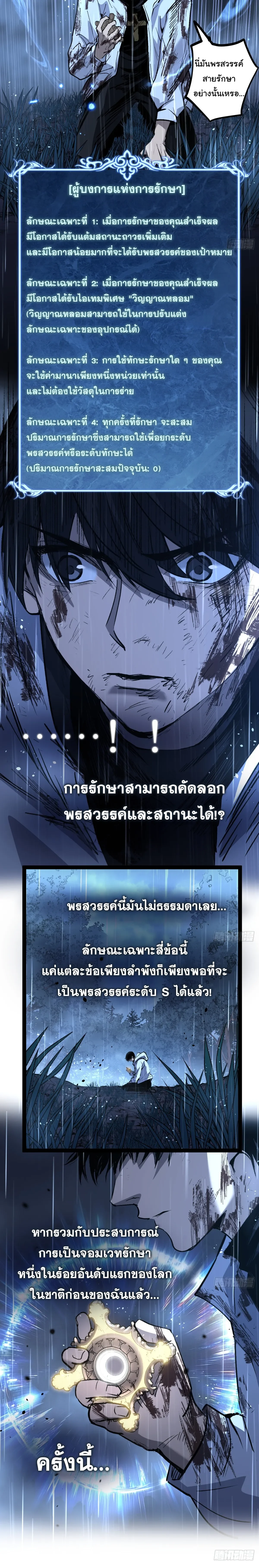 Manga-lc-com อ่านมังงะ อ่านการ์ตูน ออนไลน์ ฟรี My Healing Skill Can Copy Anything, so I Conquered the Abyss ตอนที่ 1 2 3 4 5 6 7 8 9 10 11 12 13 14 ฟรี ไม่มีโฆษณา Manga-lc - อ่าน มังงะ อ่าน การ์ตูน ออนไลน์ อ่านมังงะ ฟรี