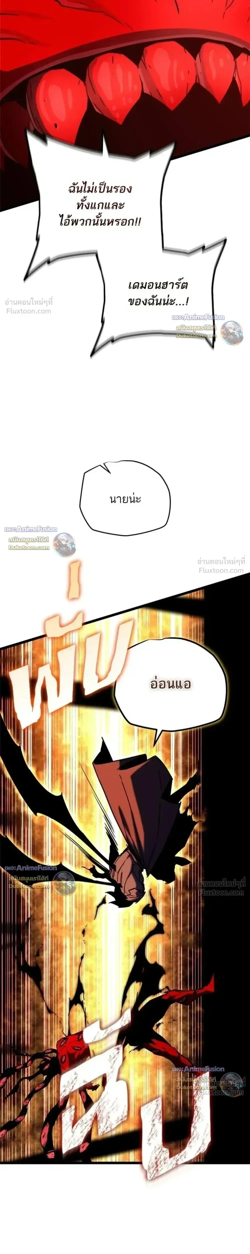 Starting With 13 Hidden Traits เก_ดใหม_ในเกมพร_อมค_ณสมบ_ต_ล_บ 13 ประการ ตอนที่ ตอนที่ 35 รูปที่ 41