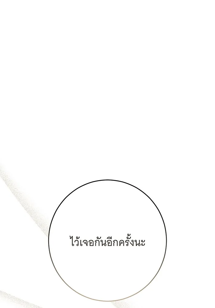 แกล้งตายให้หายแค้น ตอนที่ 33 รูปที่ 82