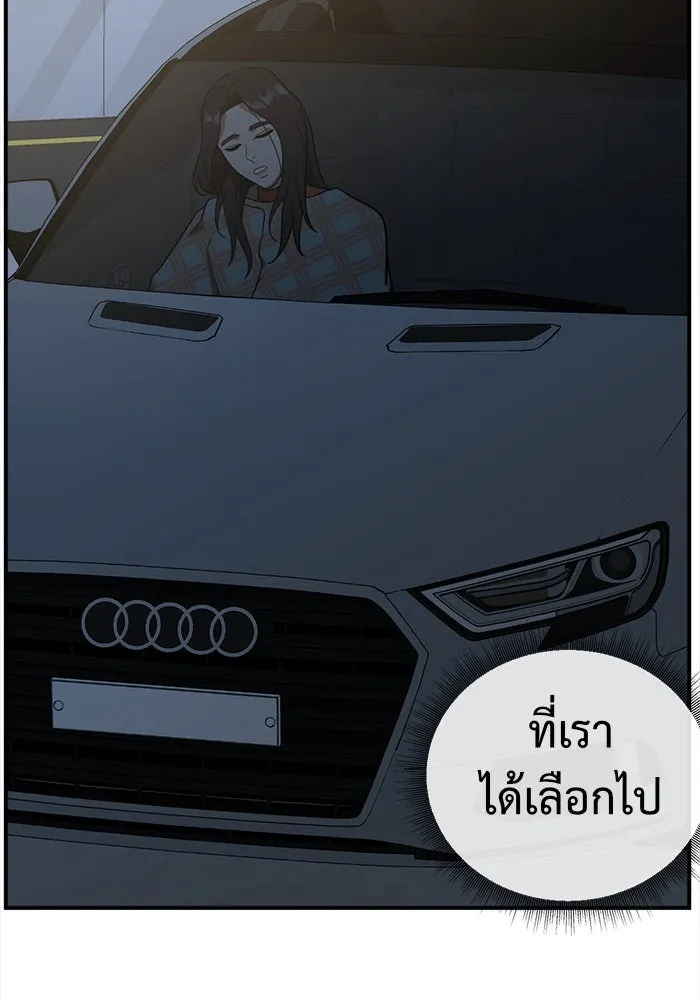 ช่วยเปลี่ยนฉันที ตอนที่ 61. ยอมินซอ 11 รูปที่ 145