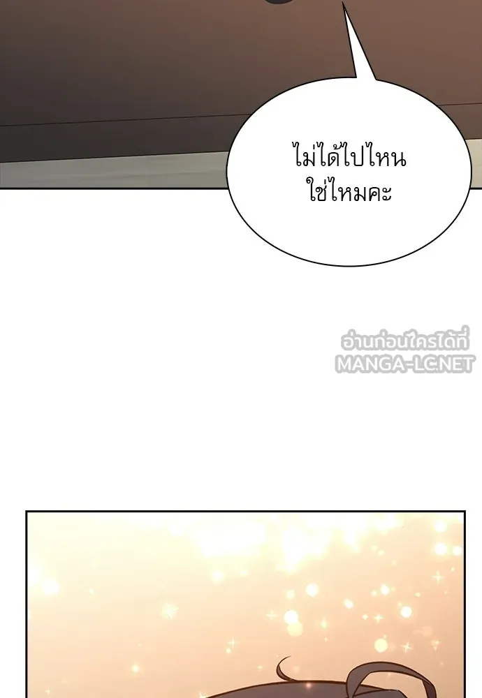ครัวผู้กล้าท้าให้ชิม ตอนที่ 64 รูปที่ 81