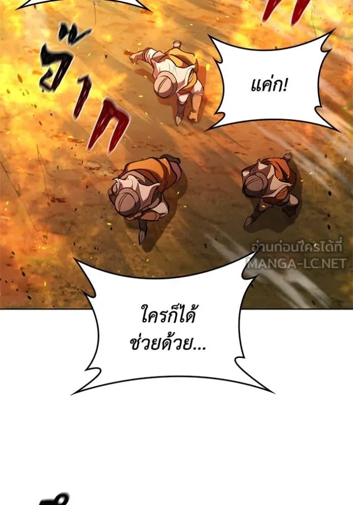 เกิดใหม่ในร่างดยุก ตอนที่ 105 รูปที่ 80