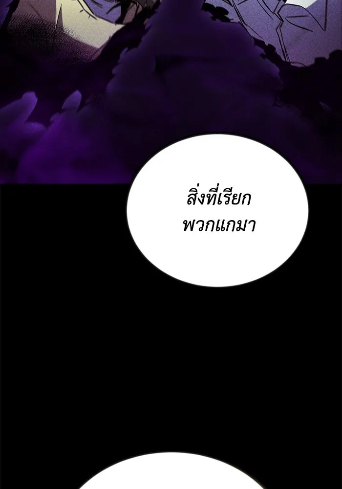 ชีวิตพลิกผันของลอร์ดผู้เกียจคร้าน ตอนที่ 84 ตั้งเป้าหมาย รูปที่ 44
