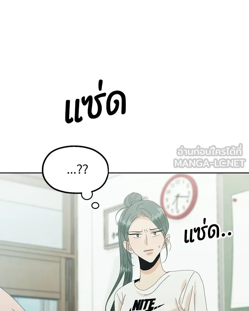 Pyramid Game เกมพีระมิด ตอนที่ 78 รูปที่ 78