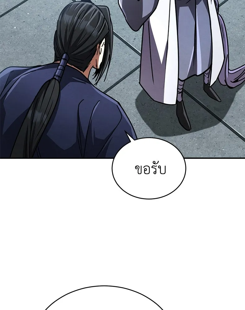 กำปั้นราชันคืนชีพ ตอนที่ 26 รูปที่ 124