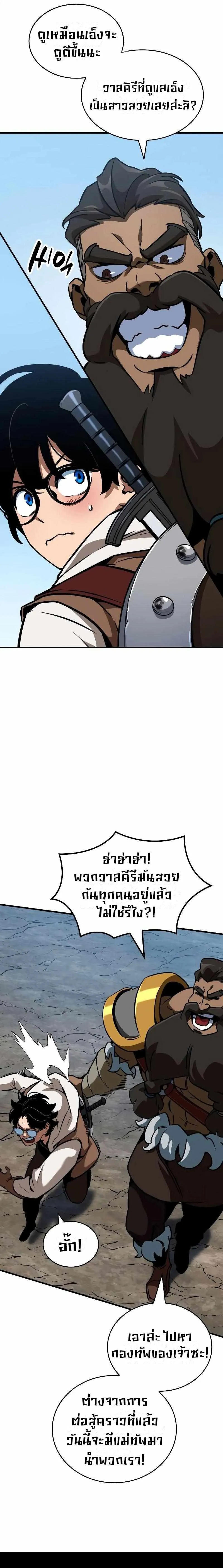 Valhalla Saga จากน_กเล_นเกมม_ออาช_พ ส_ตำนานแห_งว_ลฮ_ลลา ตอนที่ ตอนที่ 4 รูปที่ 19