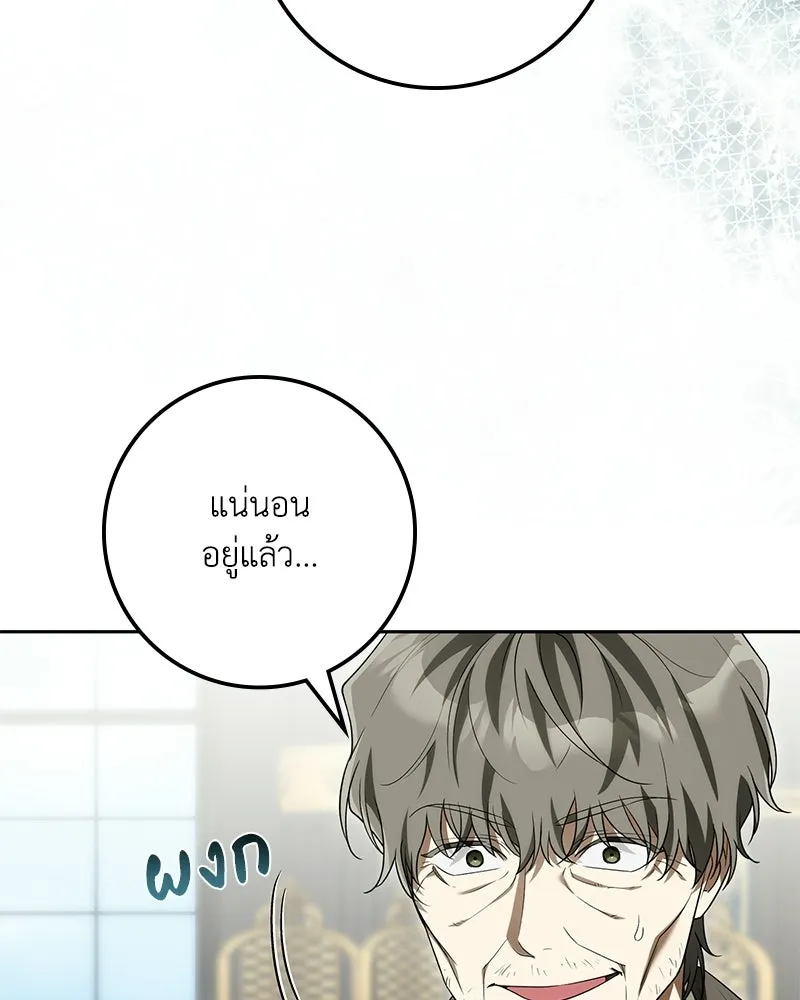 ดัชเชสเชลย ตอนที่ 71 รูปที่ 53