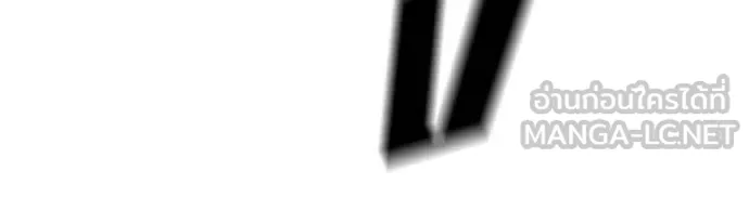 เลวฟาดเลว ตอนที่ 154 รูปที่ 8