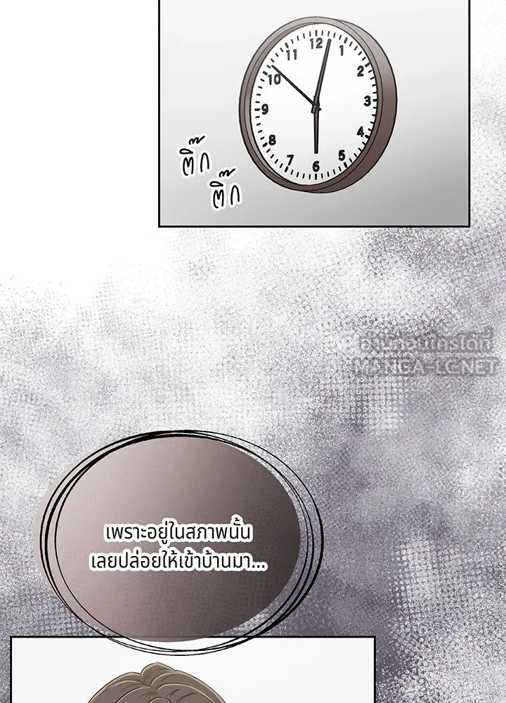 เพลิงแค้นผลาญใจ ตอนที่ 21 รูปที่ 15