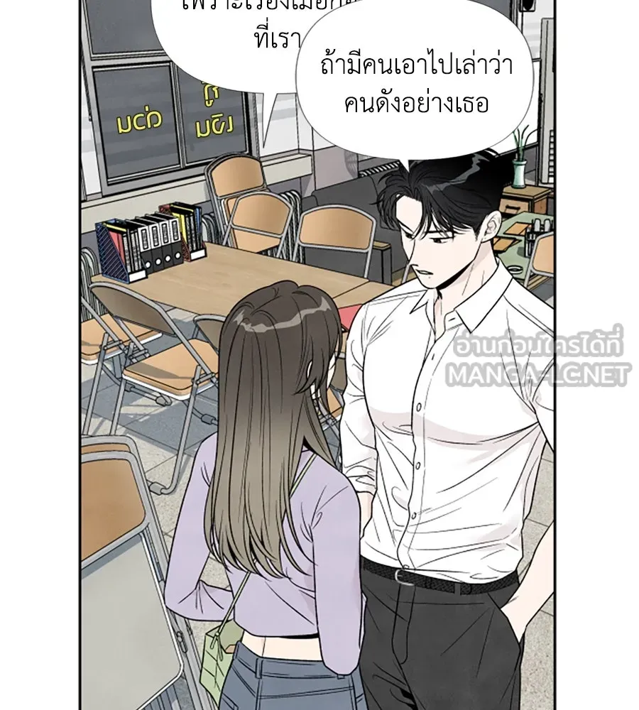 เหตุผลของคนไม่อยากอยู่ ตอนที่ 36 รูปที่ 33