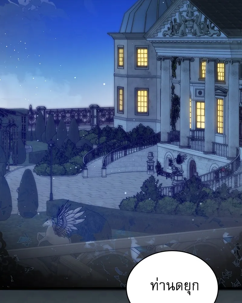 กำราบรักร้ายนายจอมพยศ ตอนที่ 60 รูปที่ 83