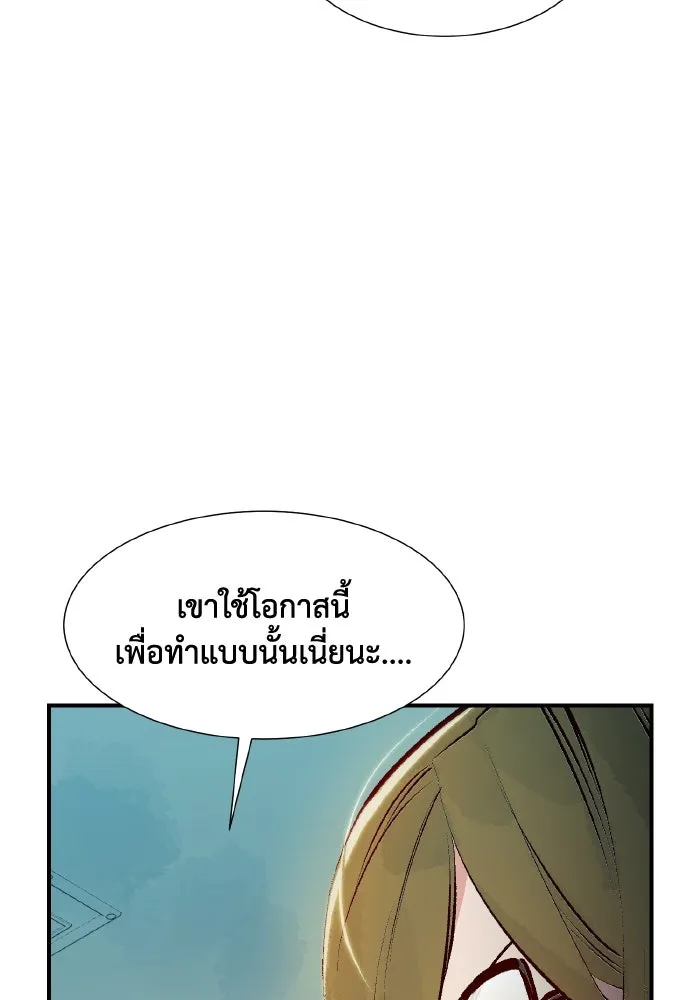 The Lone Necromancer ตอนที่ 102 รูปที่ 125